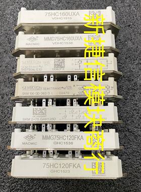 询价-75HC160UXA MMD75HC160UXA SKD75
