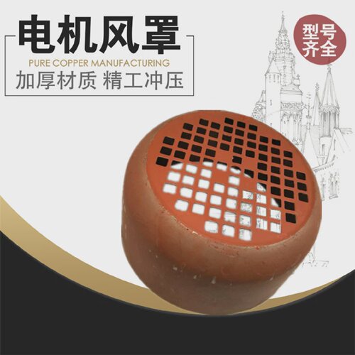 Y112电机风罩风帽风叶防护罩4KW三相电动机保护罩铁皮帽
