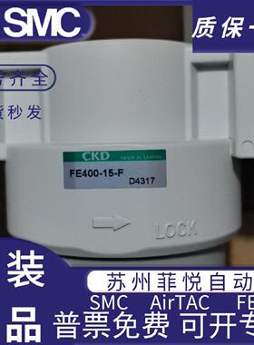 原装正品CKD两连油雾分离器CE410-15-F