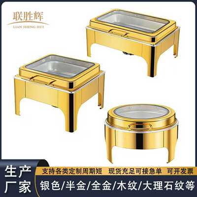 酒店可视液压不锈钢自助餐炉电加热板保温布菲炉木纹金色黑色白色