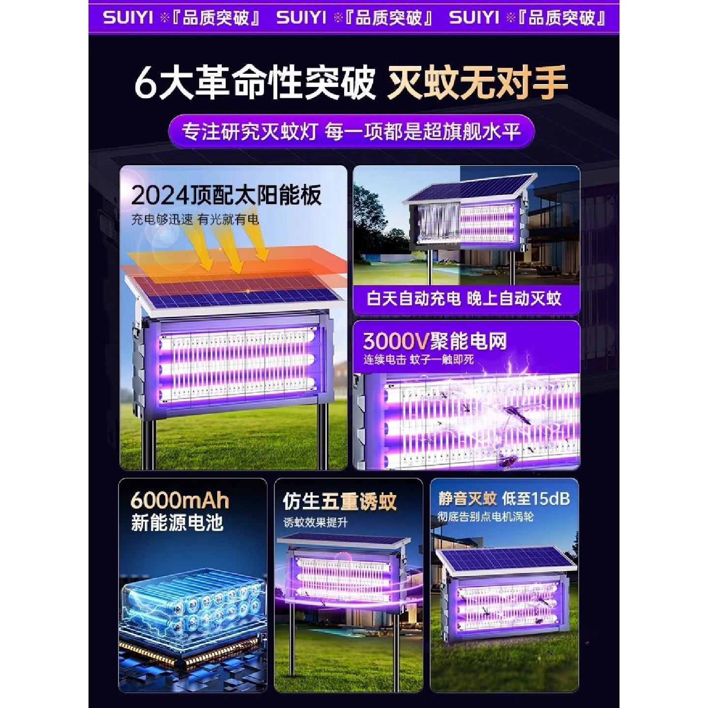太阳能户外灭蚊灯新款灭虫灯白蚁电杀灯室外果园庭院养殖场驱蚊灯