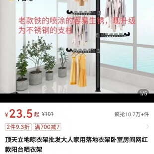 家用挂衣架升将免打孔晾衣架顶天立地晾晒架卧室阳台室内收纳神器