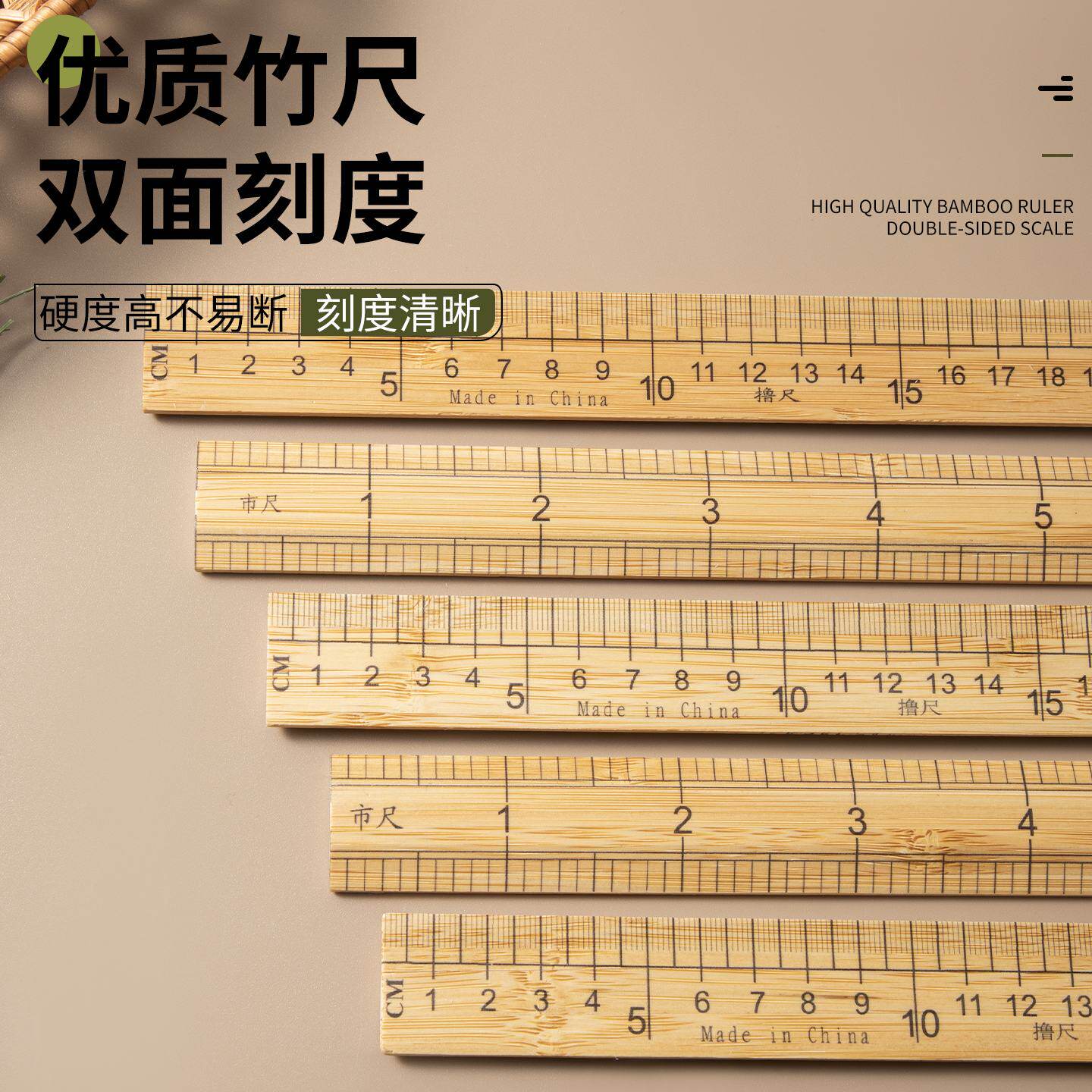 手工布艺裁剪工具黄色市尺缝纫DIY用竹尺30cm双面刻度山竹尺