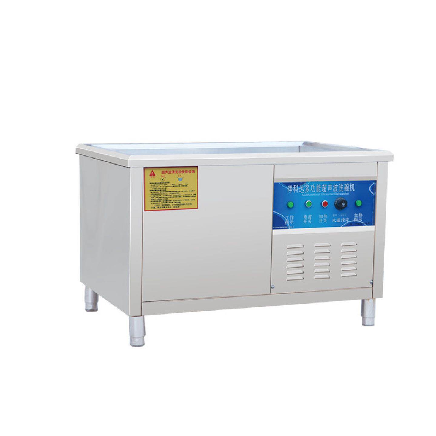 洗碗机商用饭店小型全自动餐厅食堂用餐饮洗碟刷碗机超声波洗菜机