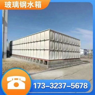 玻璃钢水箱方形不锈钢储水箱地埋保温组合式拼接人防楼顶消防水箱