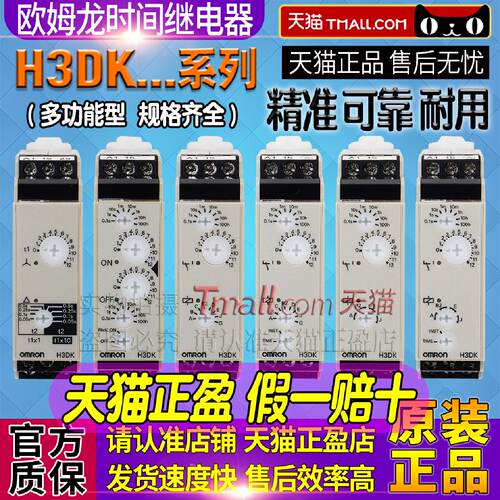 供应正品时间继电器H3DK-M2-688-M1-F-S1-S2-H3DE-H3DK-F*