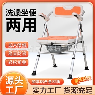 铝合金折叠洗澡坐便两用椅老人孕妇坐便椅适老化浴室椅子洗澡凳