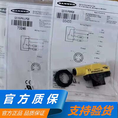 供应邦纳QS18VN6LD QS18VP6LDQ8 LLPQ8 LPQ5 FF100 AF100 AF250 A