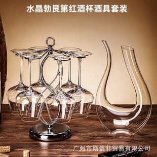 一整套酒具创意水晶醒酒器高档玻璃葡萄酒杯 勃艮第红酒杯家用套装
