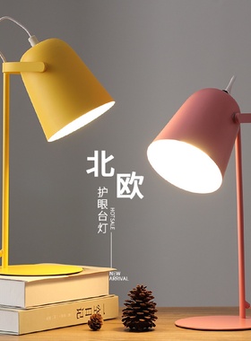 北欧简约创意款卧室床头灯宿舍书房书桌LED阅读马卡龙彩色LED台灯