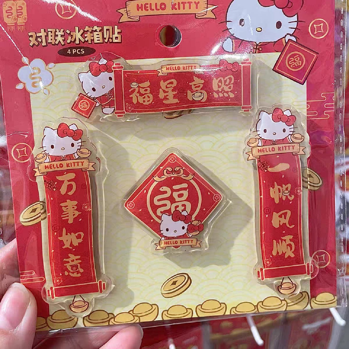 2026新款可爱创意三丽欧压克力磁吸冰箱贴对联春节喜庆装饰送礼物