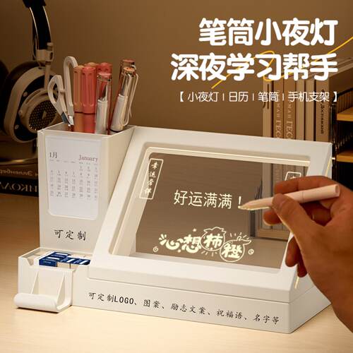 创意日历笔筒3D小夜灯可擦写记事板学生励志摆件生日礼物定制刻字