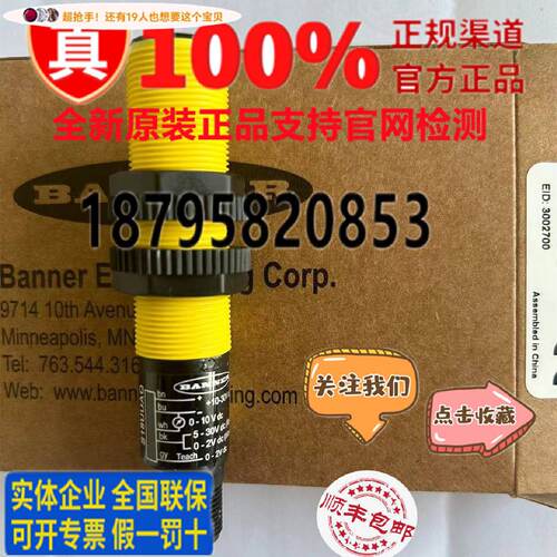 供应全新原装正品邦纳S18UBAQ/S18UIAR/S18UBAR/S18UIARQ超声波传