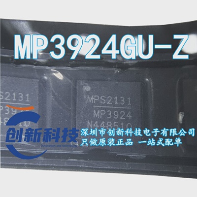 MP3924GU-Z丝印MP3924QFN-32以太网供电(PoE)控制器全新原装