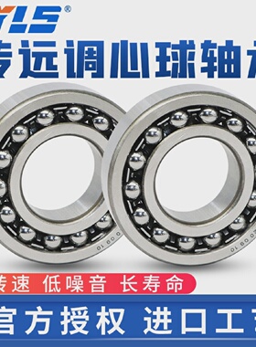 哈尔滨双排调心球轴承 1302 K ATN AKTN 内经15外径42厚度13mm