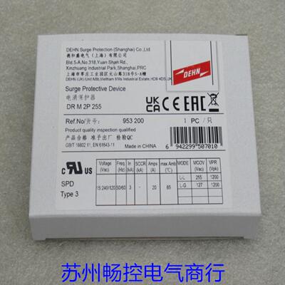 *现货销售*全新DEHN盾牌防雷器DRM2P255现货953200