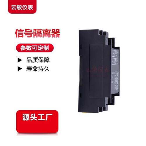 SDLP超小型信号配电器信号隔离器隔离配电器