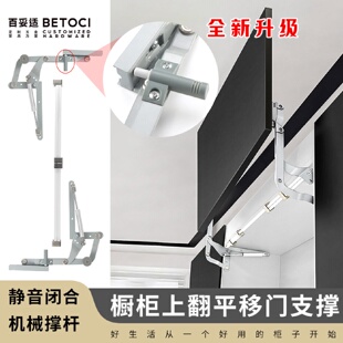 升降平移上翻门支撑橱柜吊柜垂直上掀门缓冲拉杆铝杆支架气撑