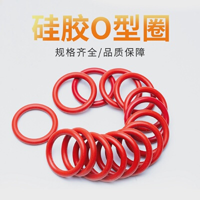 美标硅胶O型圈内径113.97/120.32/126.67/133.02/139.37*2.62