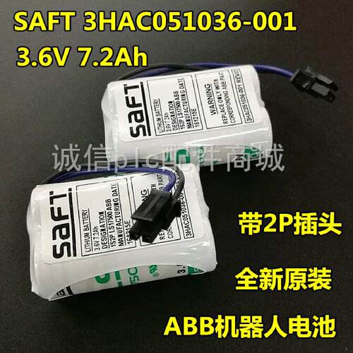 议价ABB IRB120 irb910sc机器人电池 3HAC051036-001 3.6V 7.2Ah