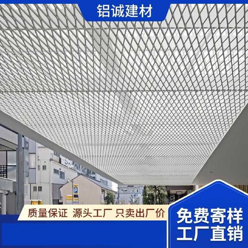 铝合金扩张网拉伸网金属网格板框包网菱形铝网板天花铝拉网铝单板