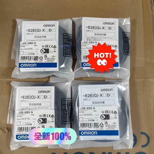 全新接近传感器感应开关欧姆龙E2EX3D2N5M议价