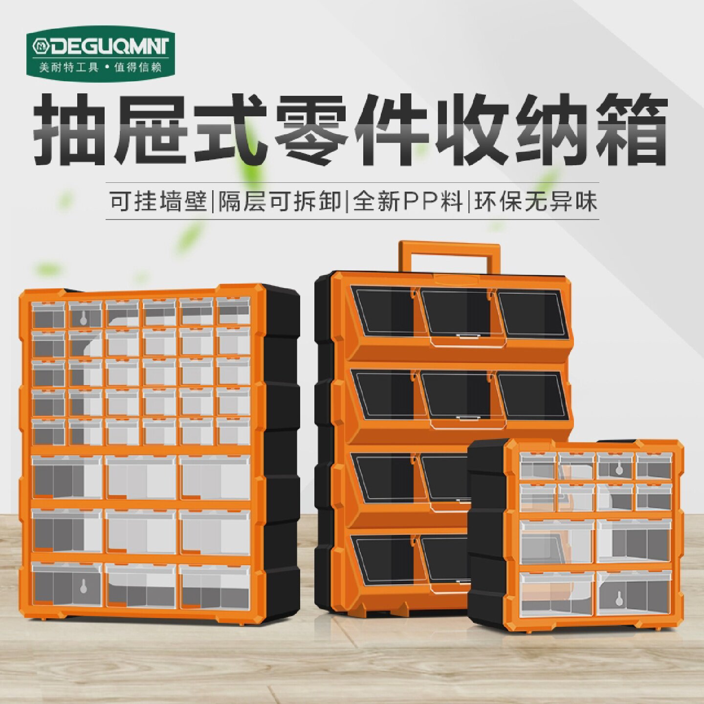美耐特物料收纳箱抽屉式透明塑料零件盒组合式高分类柜电子元件盒
