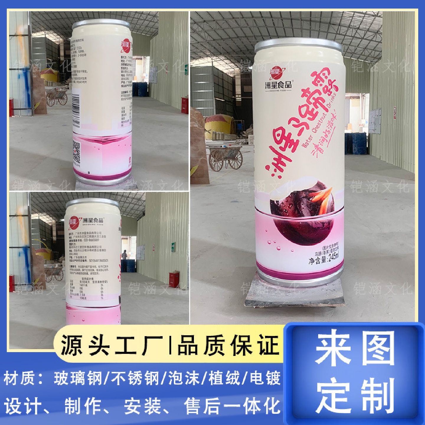定制大型饮料瓶子模型玻璃钢雕塑活动展览道具易拉罐泡沫雕塑定做
