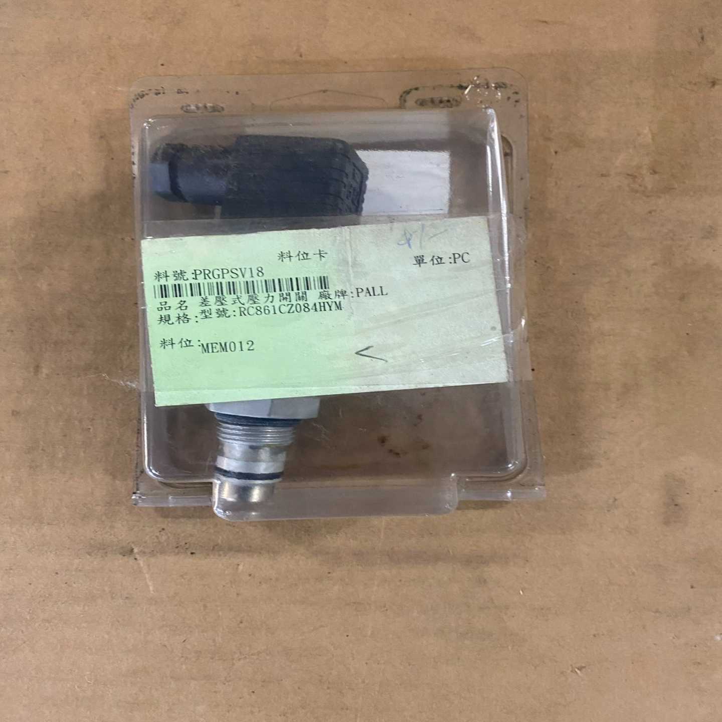 （议价）庫存PALL壓差開關RC861CZ084HYM