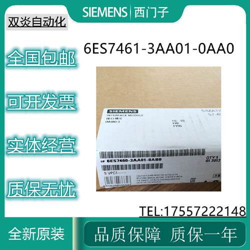 议价西门子IM461-3接收器接口模块最远102米K总线6ES7461-3AA01-0