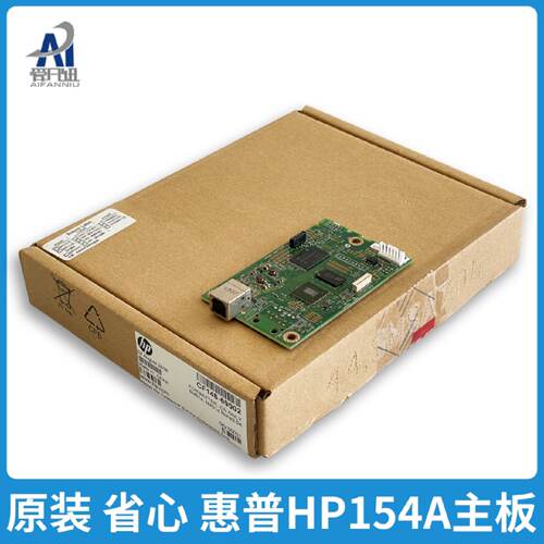 供应原装适用HP 154A主板 154NW 254NW USB接口板 154打印机主板