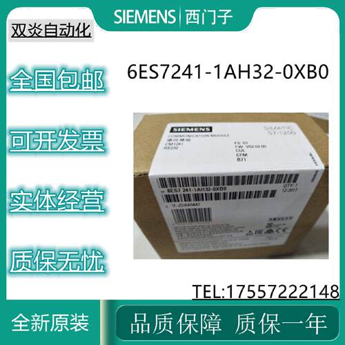 议价西门子S7-1200CM1241通信模块6ES7241-1AH32-0XB0RS-232 9针