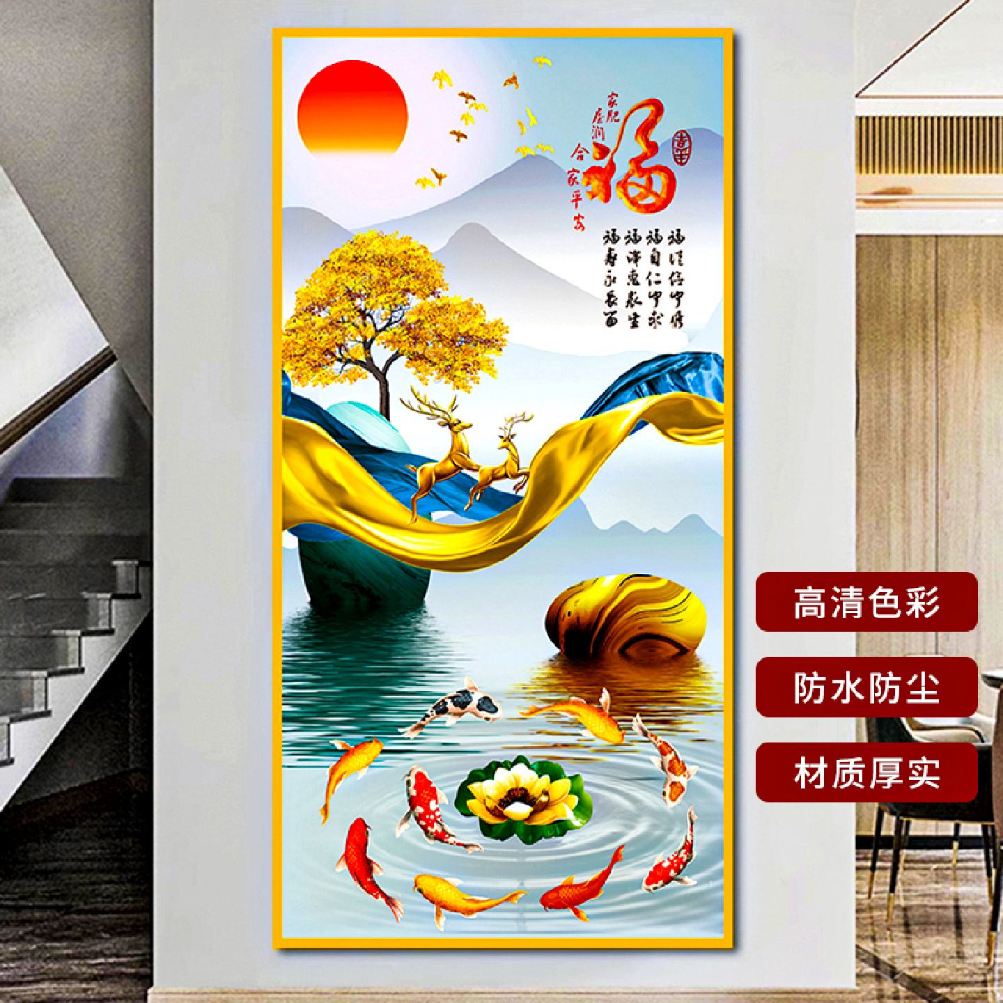 玄关画入户正对门自粘装饰画客厅贴画墙贴走廊过道寓意好墙贴壁画