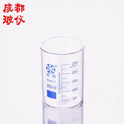 法培加厚低型烧杯150ml200ml250ml新款高硼硅量杯水杯量液