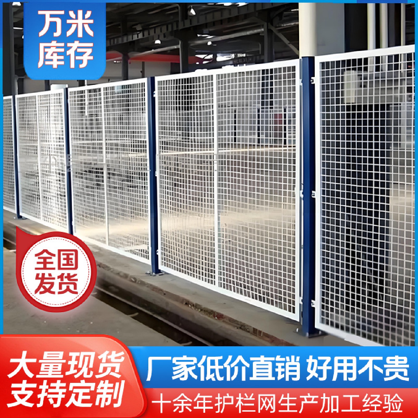 加厚车间仓库隔离网工厂设备防护铁丝围栏隔断移动钢丝网户外栅栏