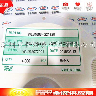 厂家批发零售厚生0603220R2A磁珠贴片电容全新正品实物拍摄