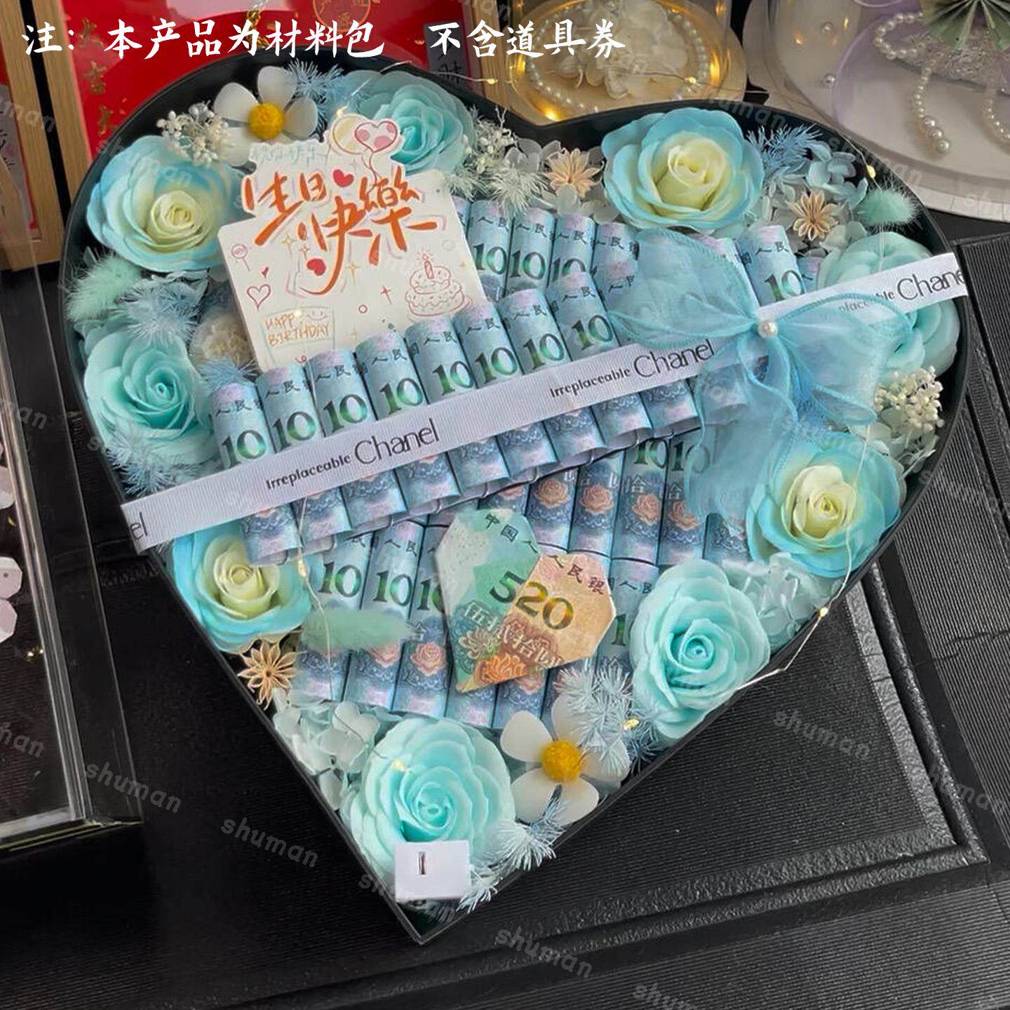 520蓝色心形有钱花礼盒diy材料包仿真花送男友老公情人节生日礼物