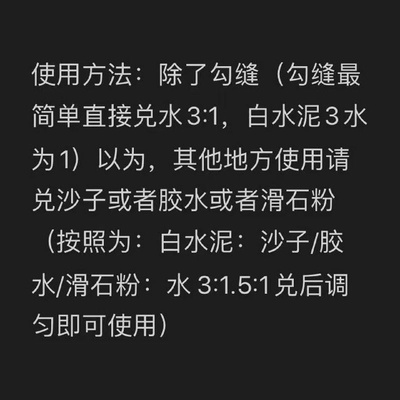 国标525白水泥家用防水防霉瓷砖填缝堵洞补墙地漏速干白色水泥胶