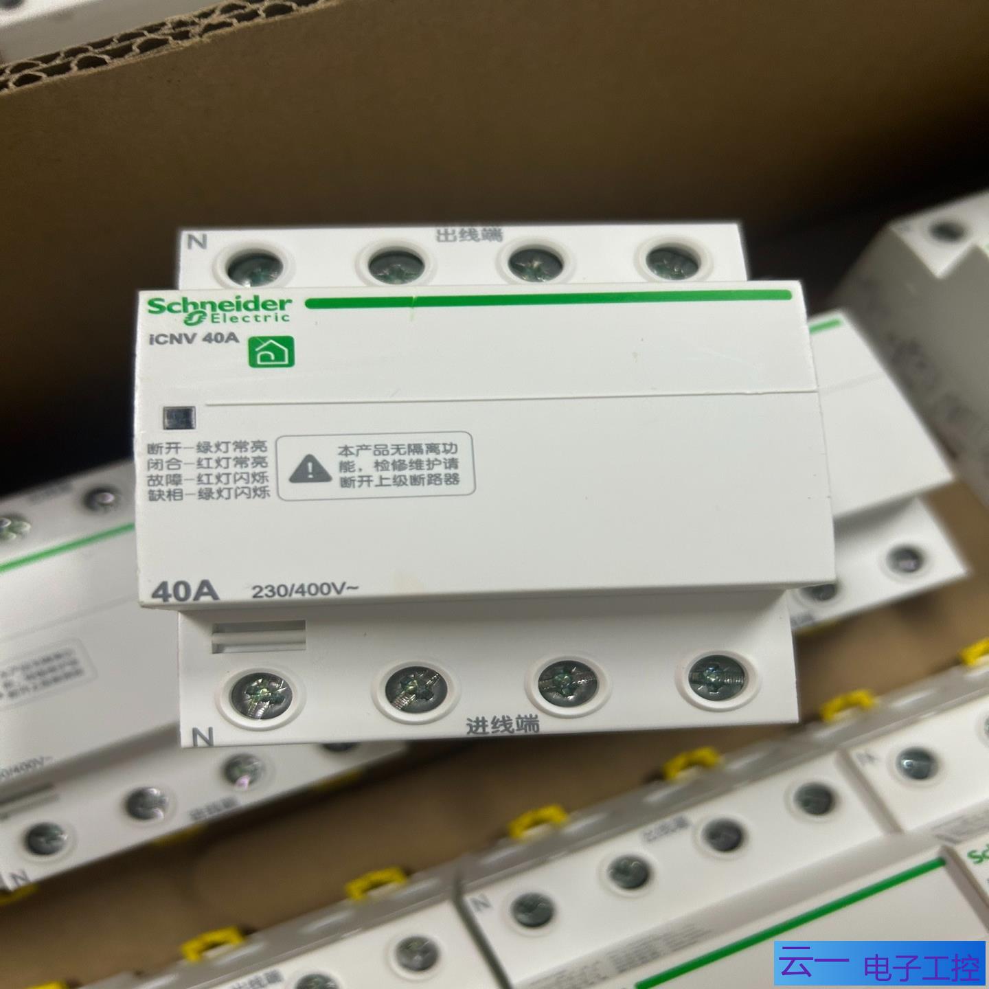 自ICNV 自恢复过欠压 4P 40A；议价