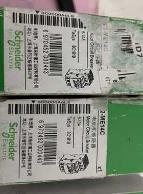 施耐德RTZE2S108M插拔式继电器插座1盒--议价商品