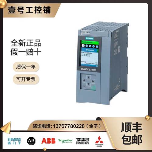 议价西门子S7 515 6ES7515-2AM01/2AN03/UM/UN/TM/TN/FN/FM02/RN-