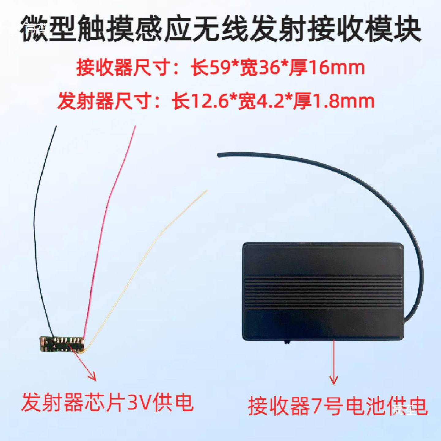 超小型触摸感应发射芯片微型震动无线发射接收器模块APF8C配件