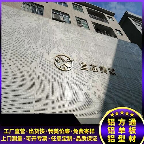 厂家定制冲孔镂空雕花铝单板门头外墙幕墙吊顶天花雕花氟碳漆铝板