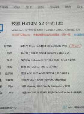 1000多块钱游戏主机i59400f，16g内存，480g--议价商品