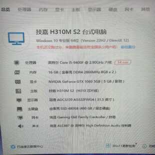 1000多块钱游戏主机i59400f，16g内存，480g--议价商品