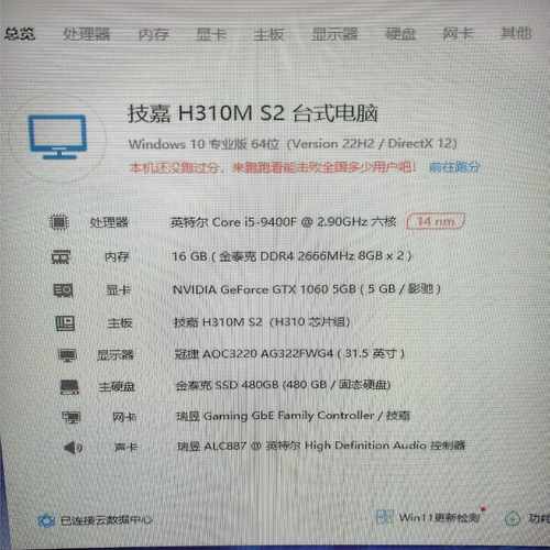 1000多块钱游戏主机i59400f，16g内存，480g--议价商品