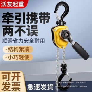 手摇葫芦起重紧线器 铝合金手扳葫芦0.25吨0.5T迷你微型便携式