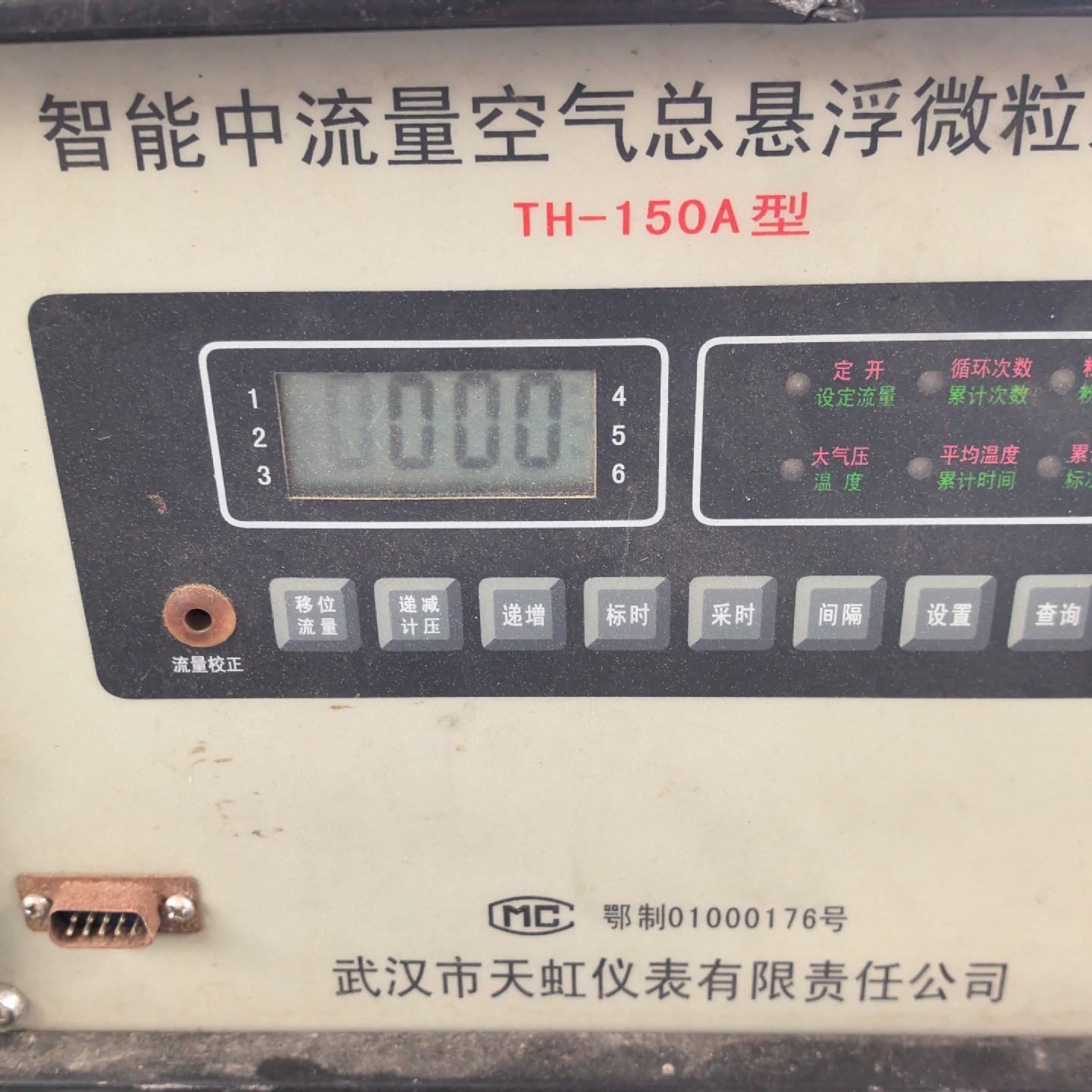 武汉天虹TH-150A智能中流量空气总悬浮微粒采样器,200--议价商品