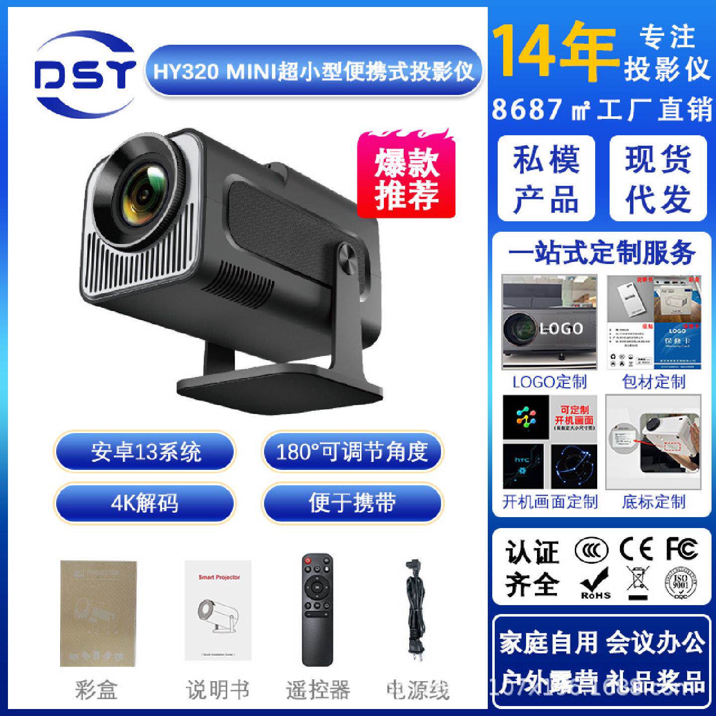 HY320mini投影仪720P安卓蓝牙家用便携式迷你tiktok爆款投影仪