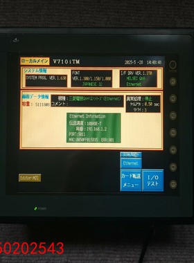 【请询价】Hakko日本进口二手工业触摸屏V710iTM